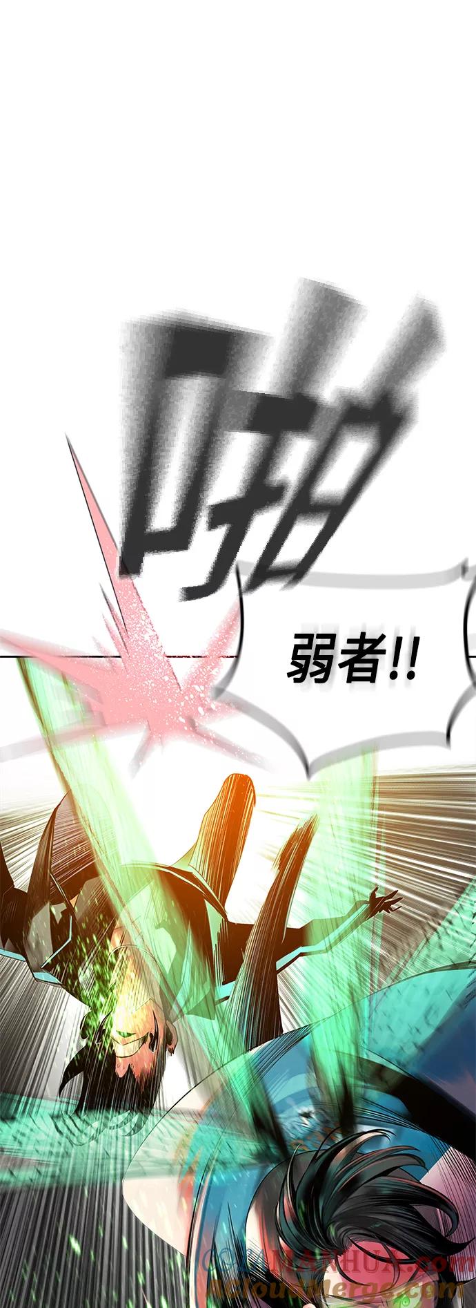 《丛林果汁》第23话 第70页