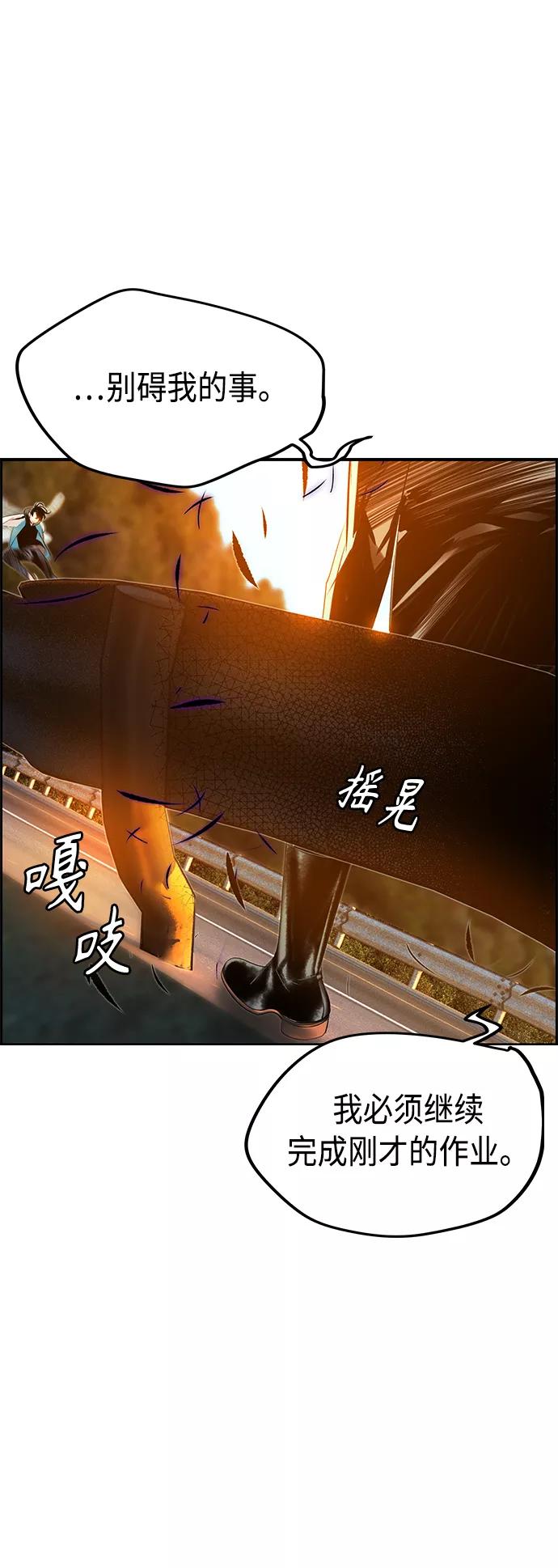 《丛林果汁》第23话 第26页