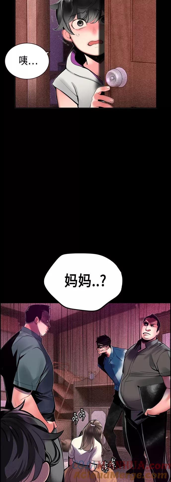 《丛林果汁》第23话 第28页