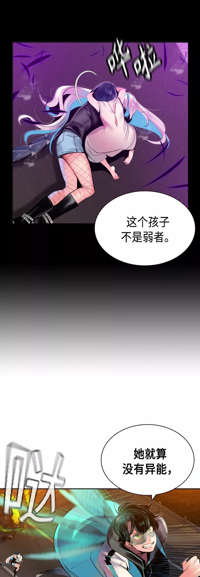 《丛林果汁》第23话 第54页