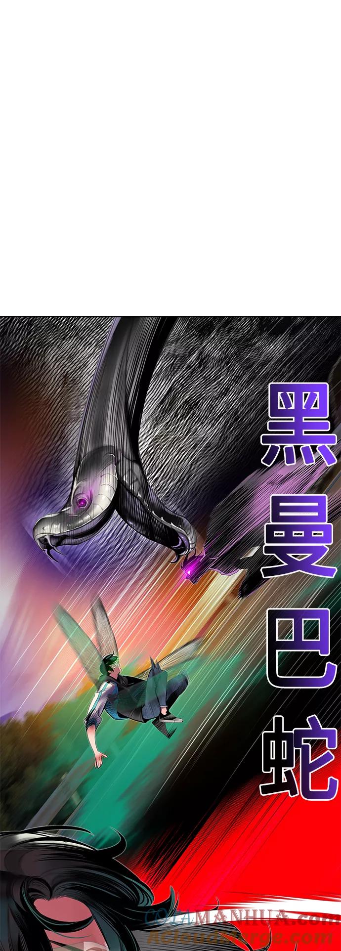 《丛林果汁》第23话 第22页