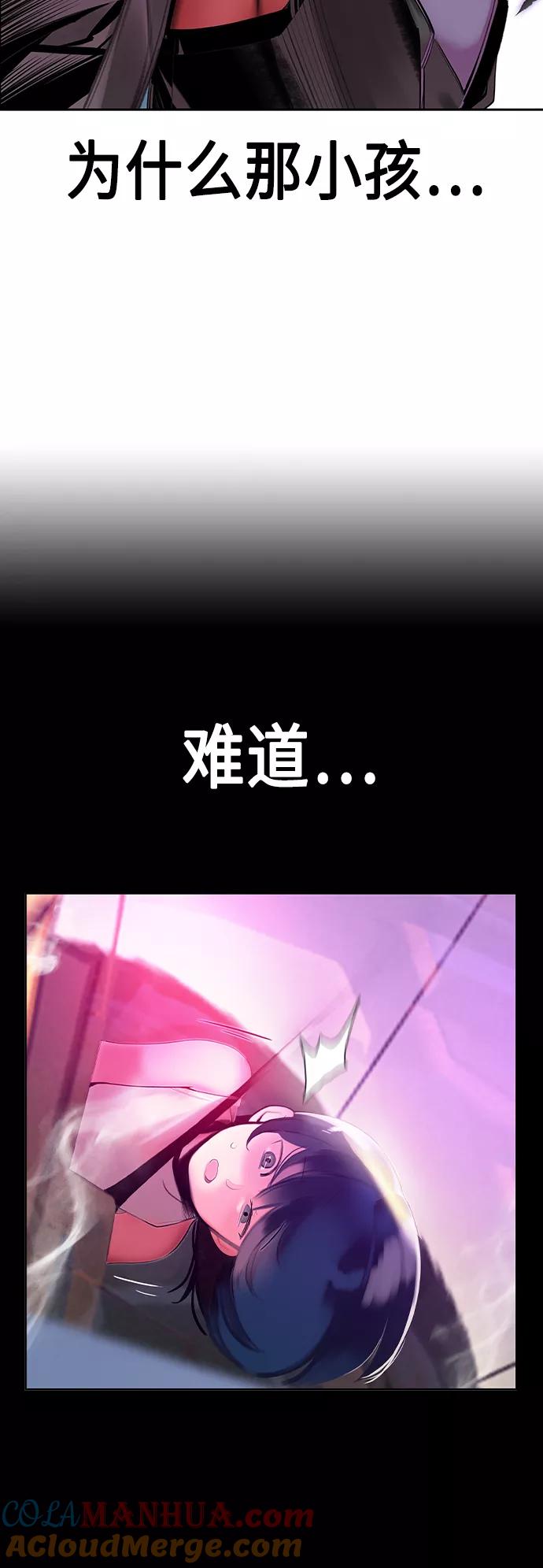 《丛林果汁》第23话 第52页