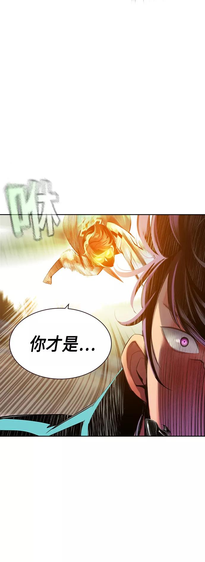 《丛林果汁》第23话 第69页