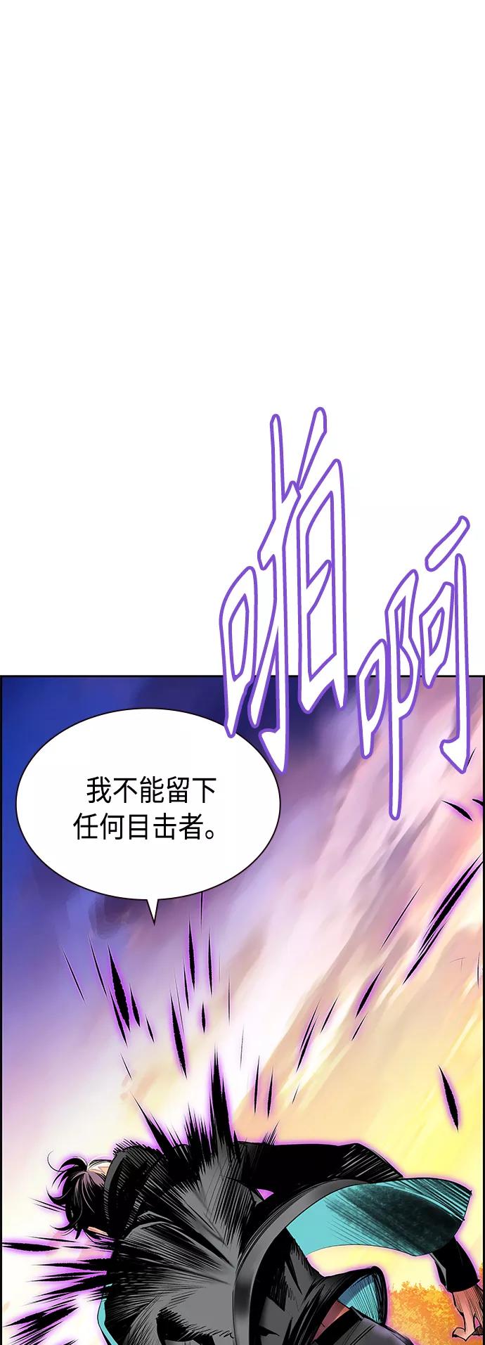 《丛林果汁》第23话 第2页