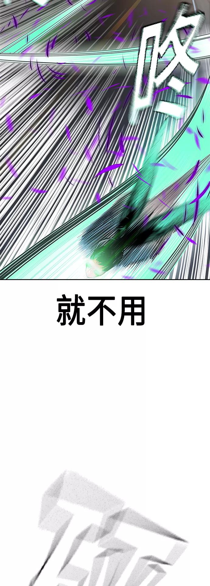 《丛林果汁》第23话 第18页
