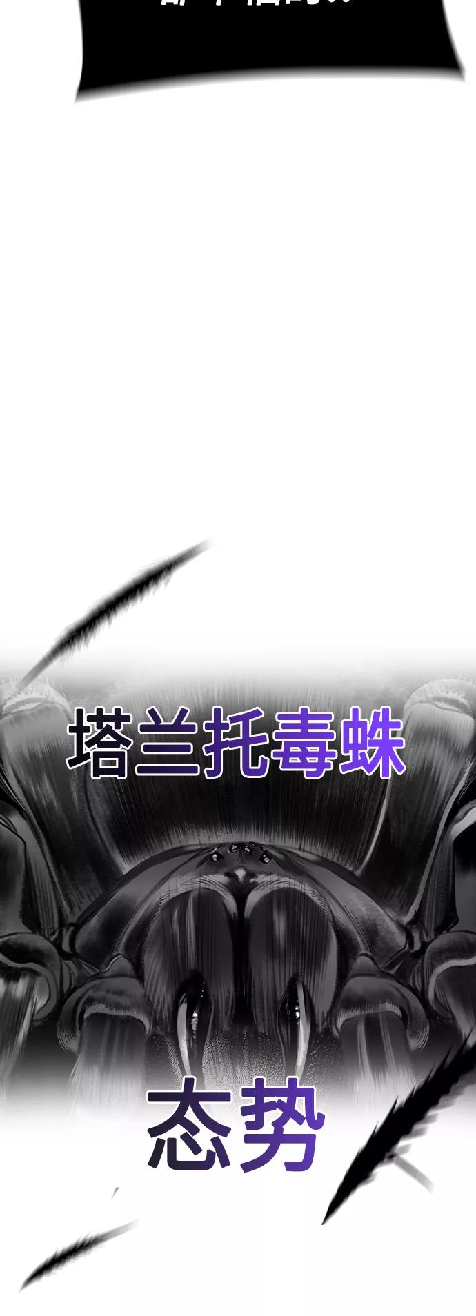 《丛林果汁》第23话 第39页