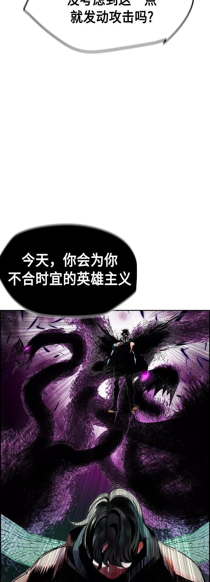 《丛林果汁》第23话 第47页