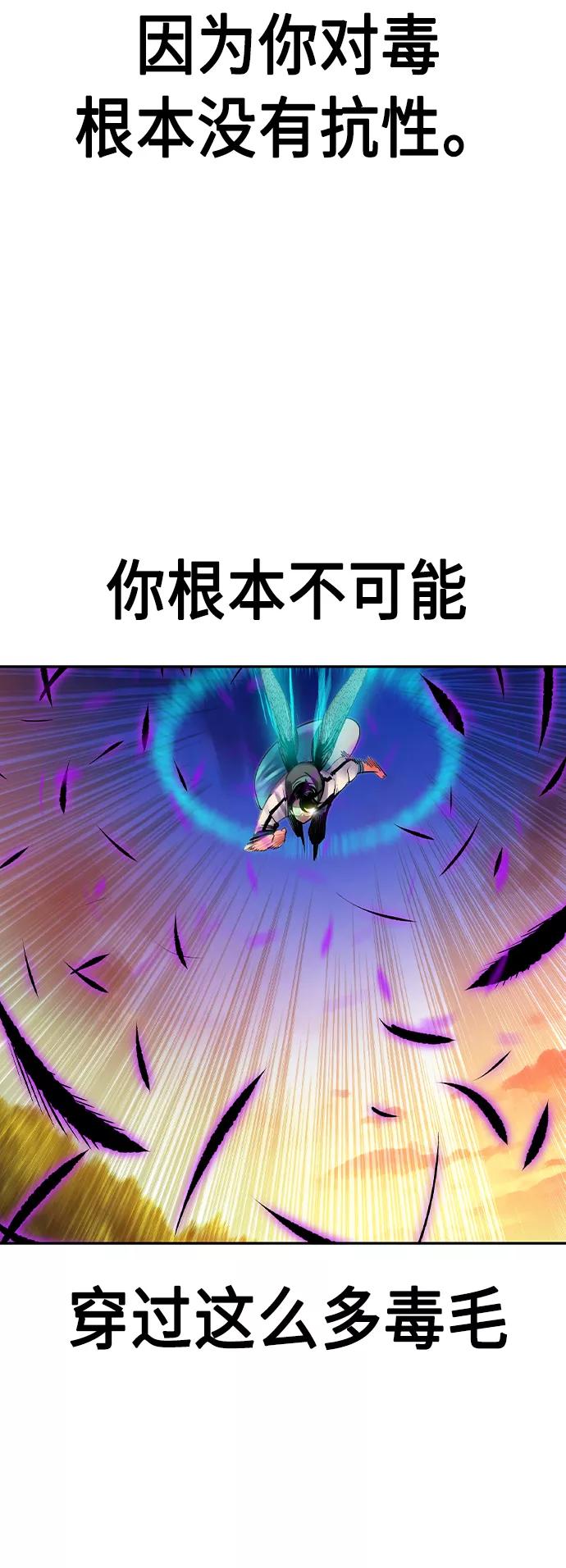 《丛林果汁》第23话 第8页
