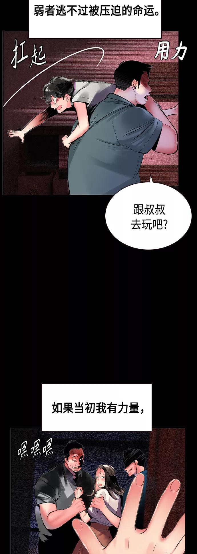 《丛林果汁》第23话 第32页