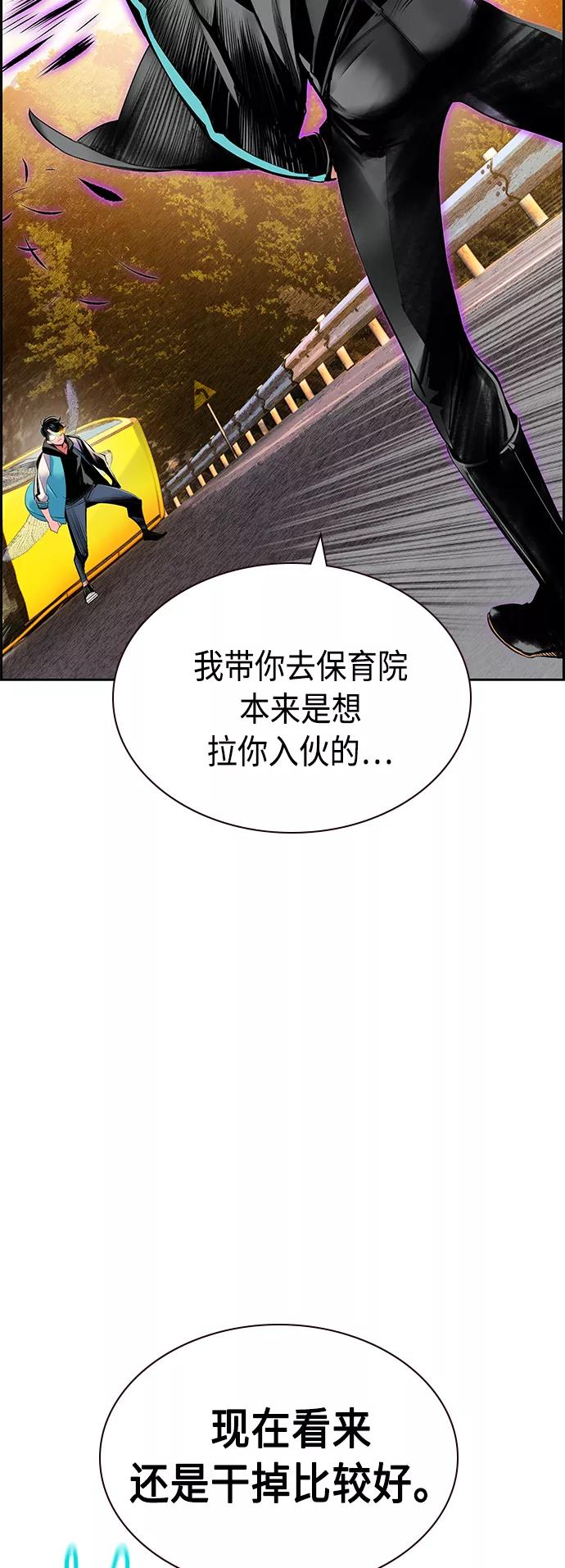 《丛林果汁》第23话 第3页