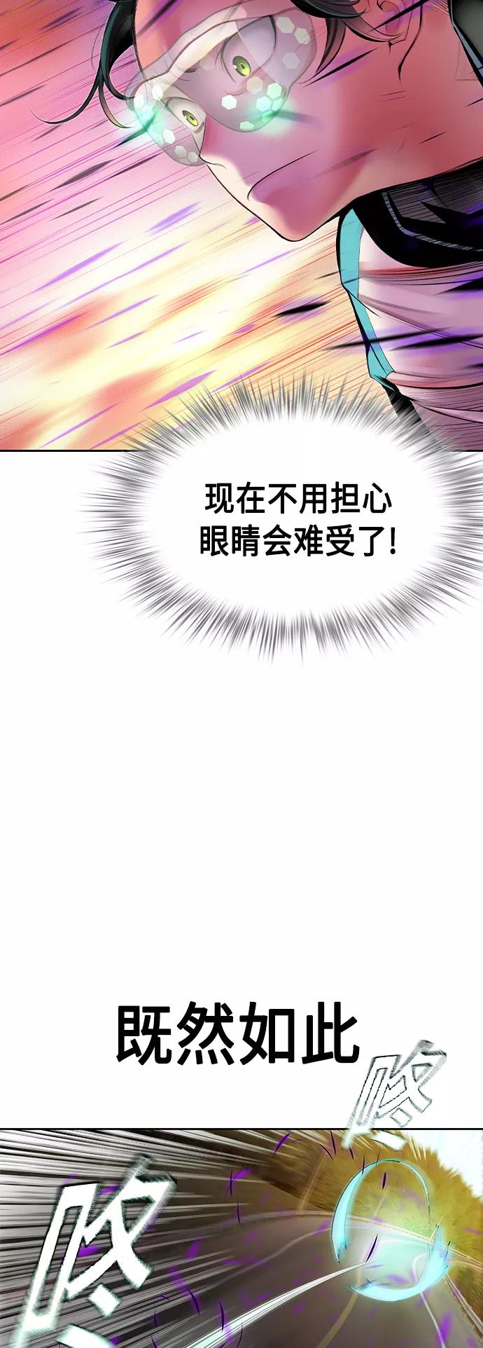《丛林果汁》第23话 第17页