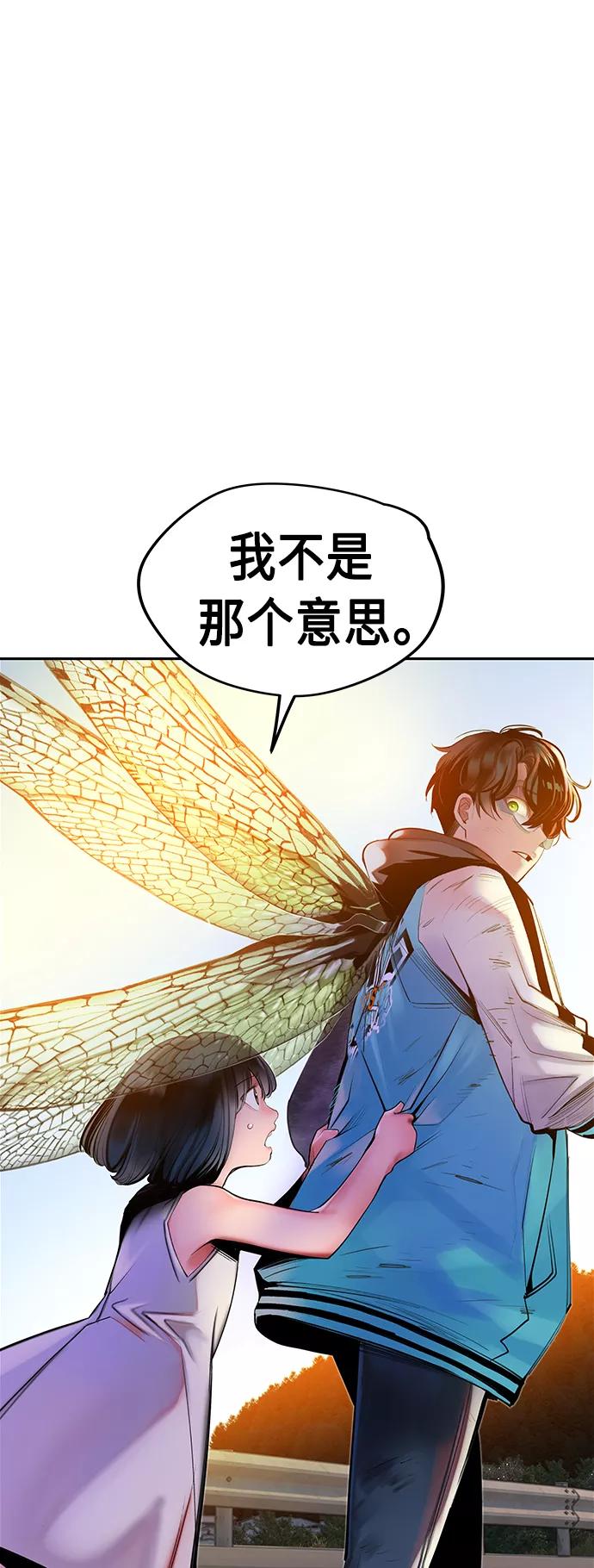 《丛林果汁》第24话 第15页