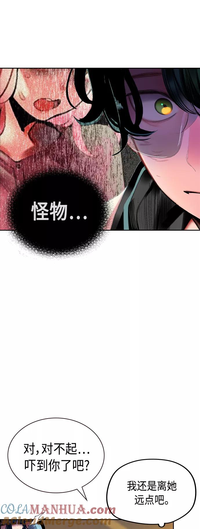 《丛林果汁》第24话 第13页