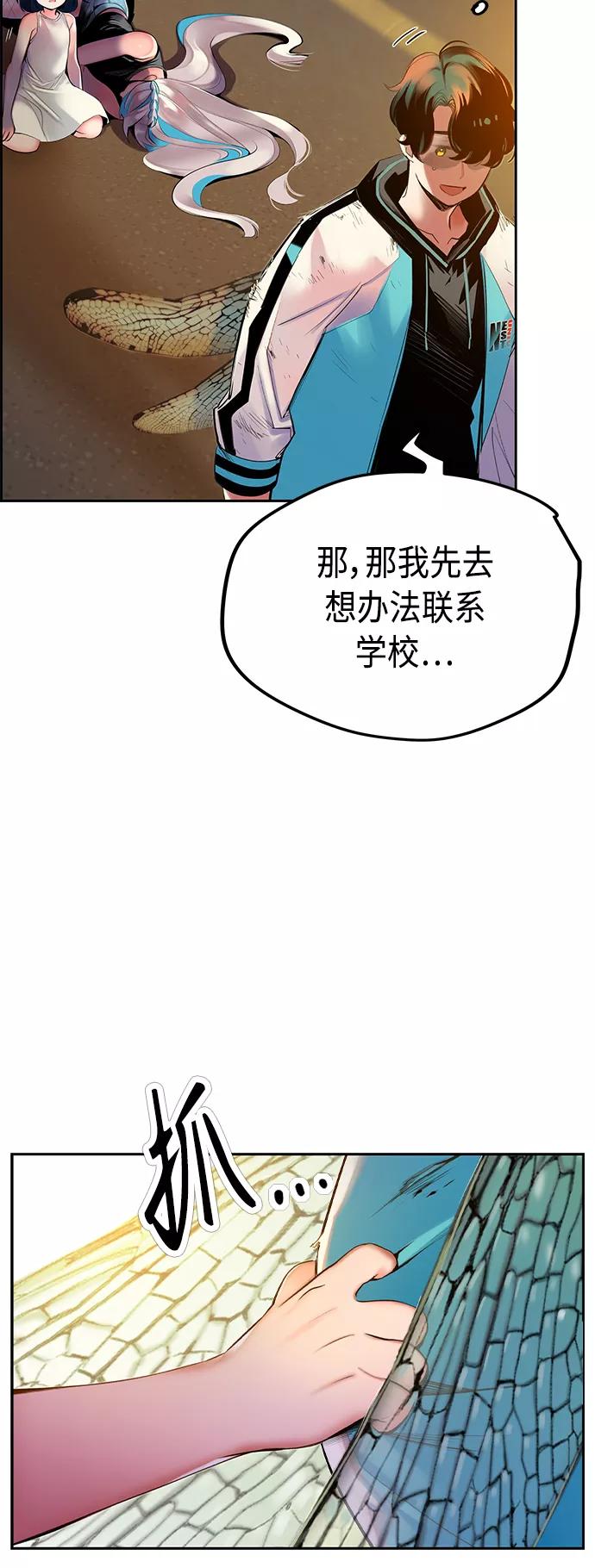 《丛林果汁》第24话 第14页