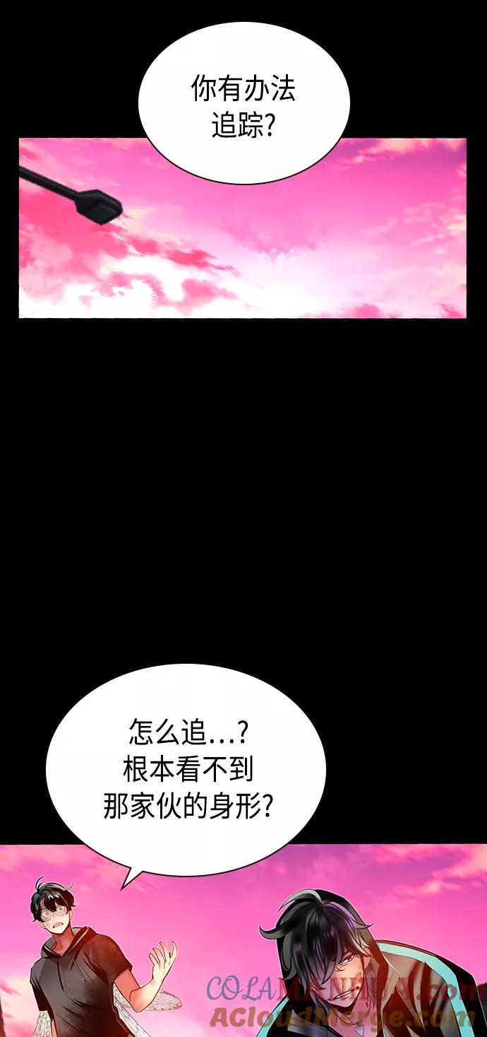 《丛林果汁》第24话 第85页