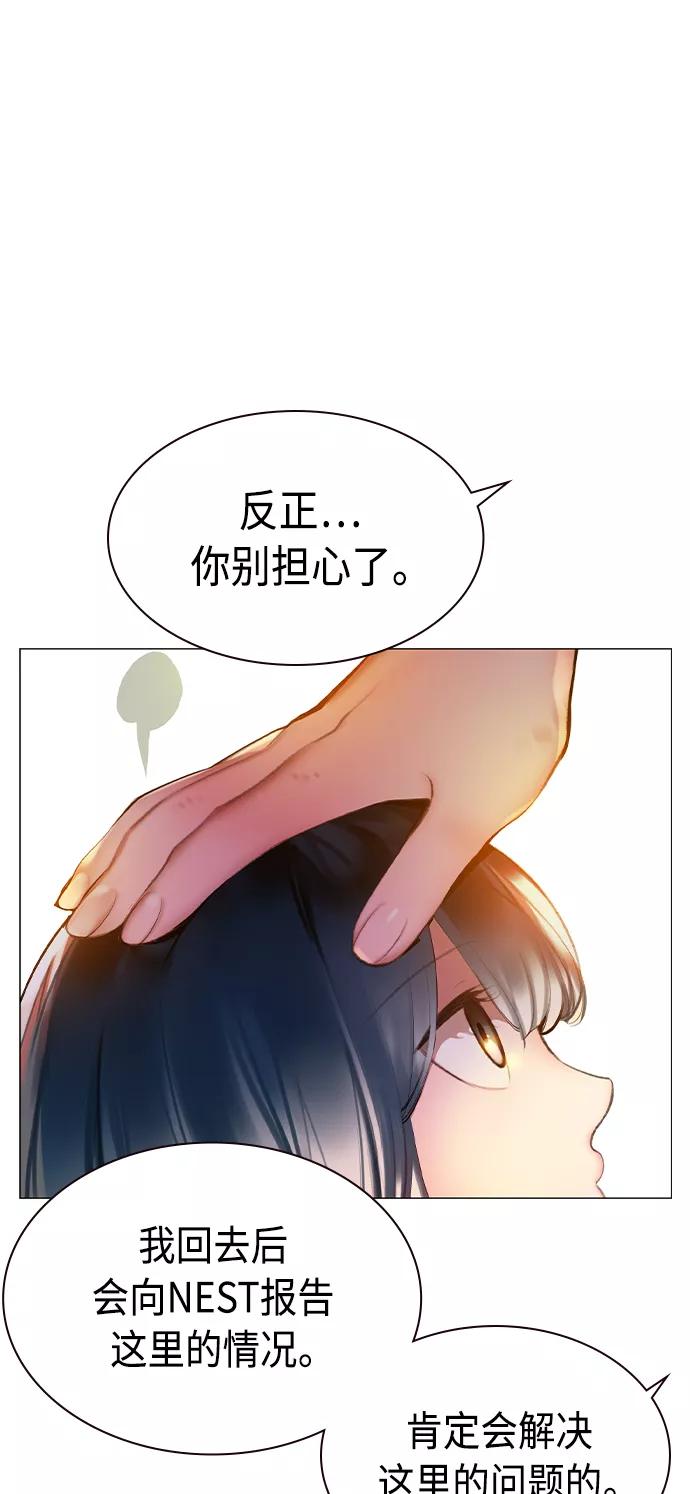 《丛林果汁》第24话 第23页