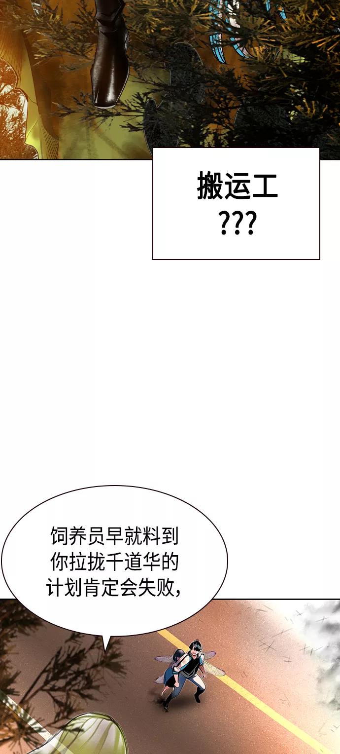 《丛林果汁》第24话 第35页