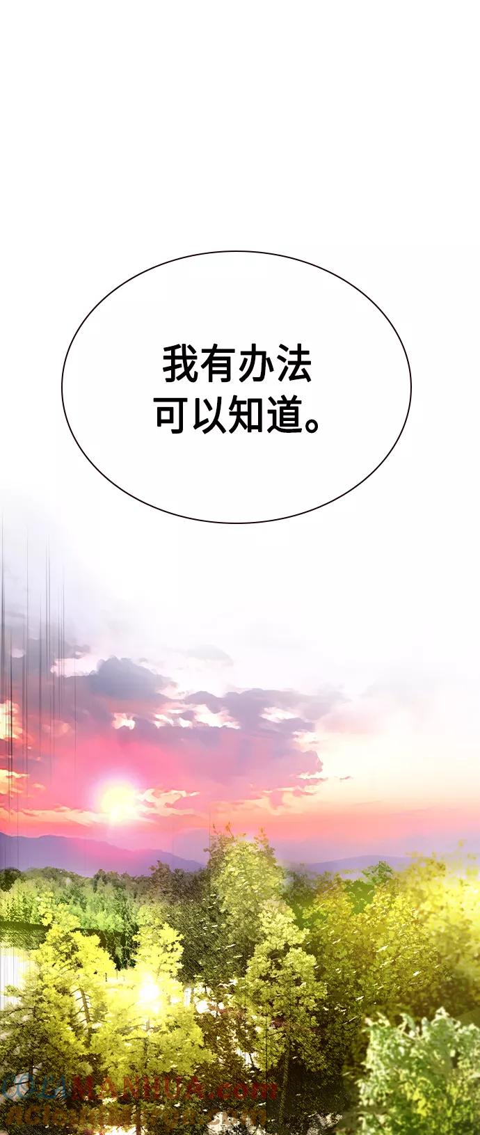 《丛林果汁》第24话 第49页