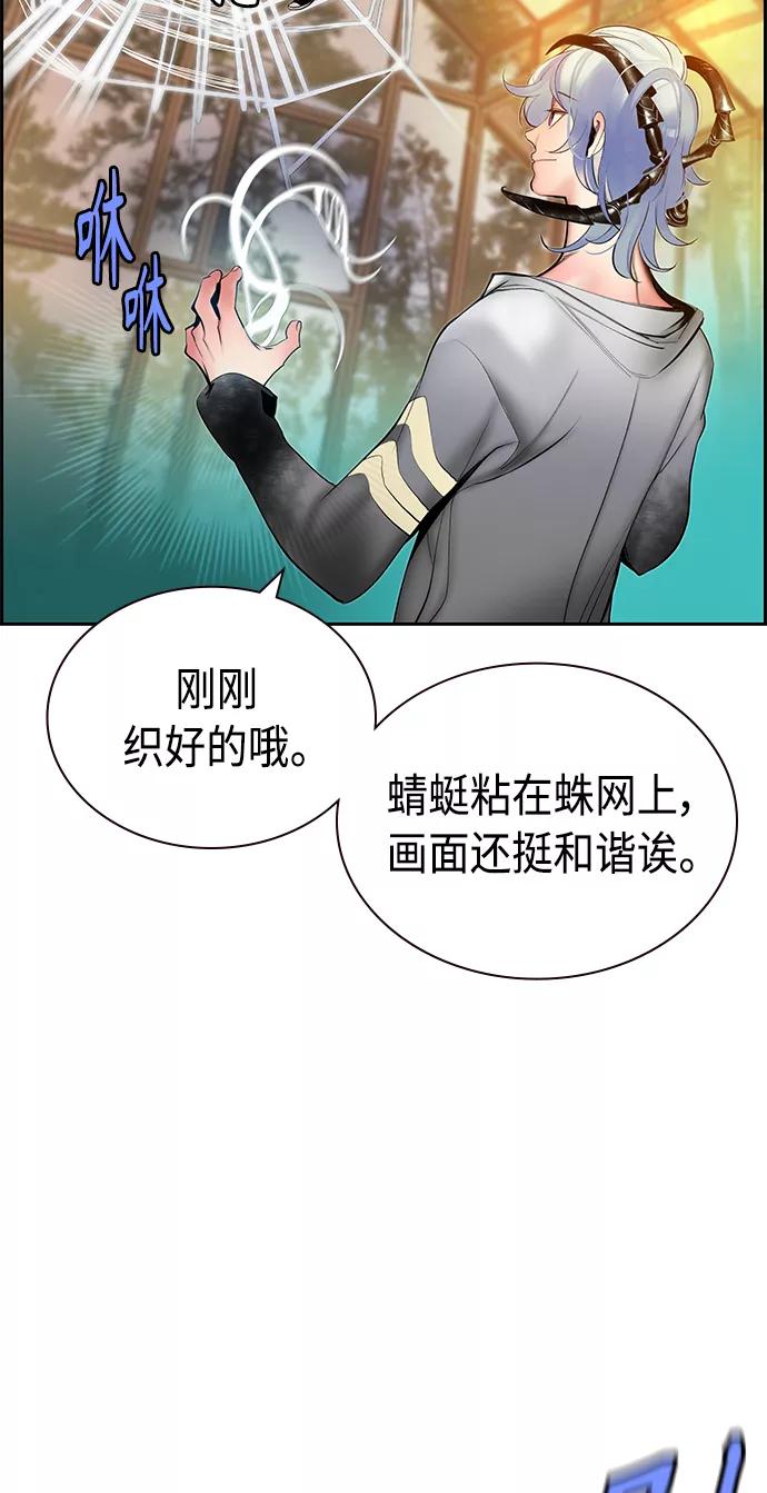 《丛林果汁》第25话 第51页