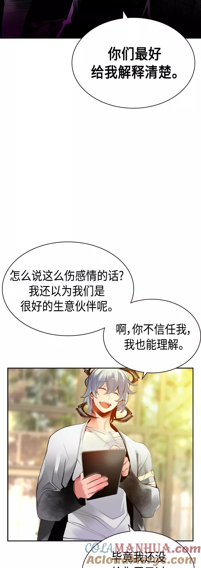 《丛林果汁》第25话 第16页