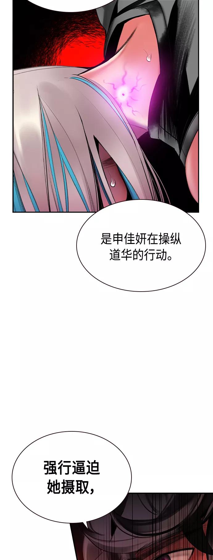 《丛林果汁》第25话 第9页