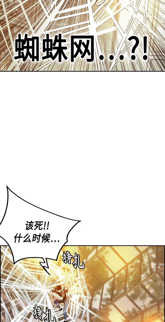 《丛林果汁》第25话 第50页