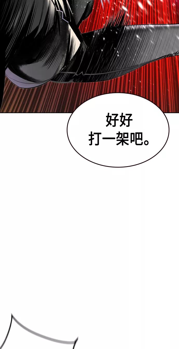 《丛林果汁》第25话 第44页