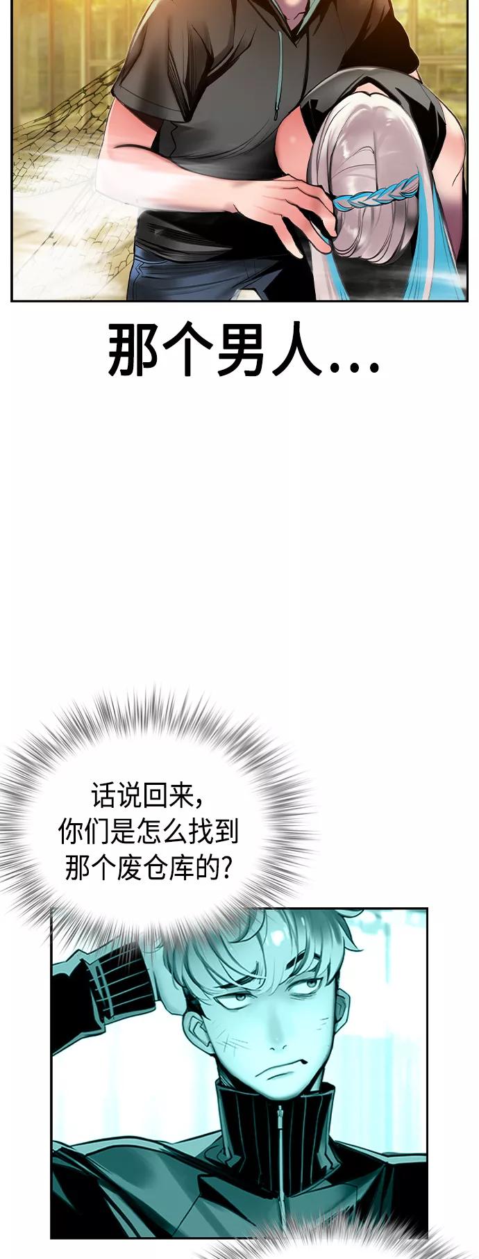 《丛林果汁》第25话 第5页