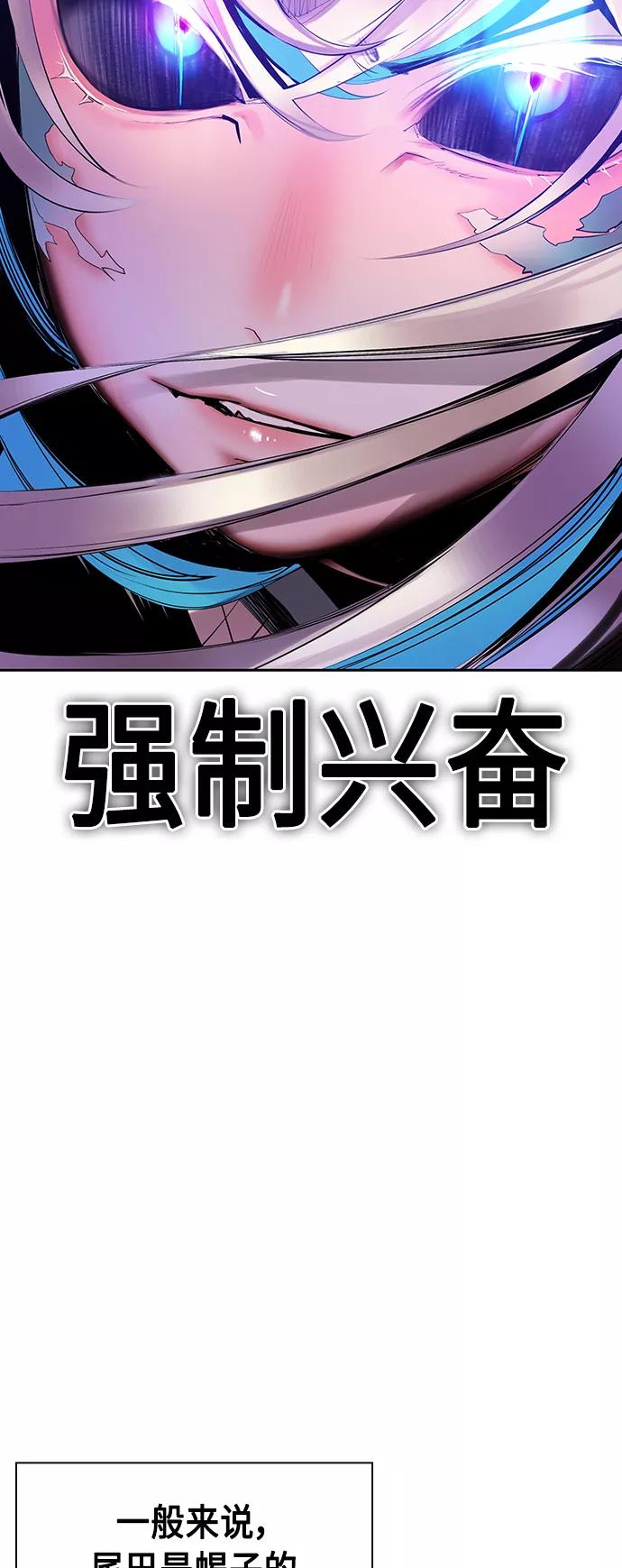 《丛林果汁》第25话 第32页