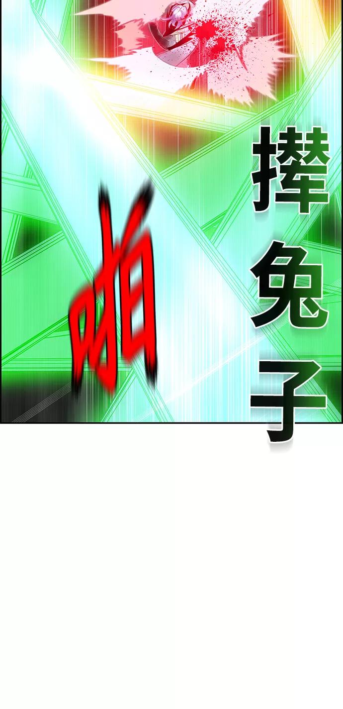 《丛林果汁》第25话 第66页