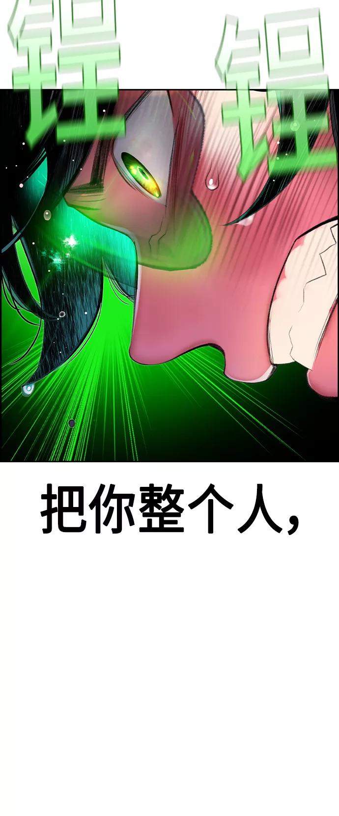 《丛林果汁》第26话 第66页