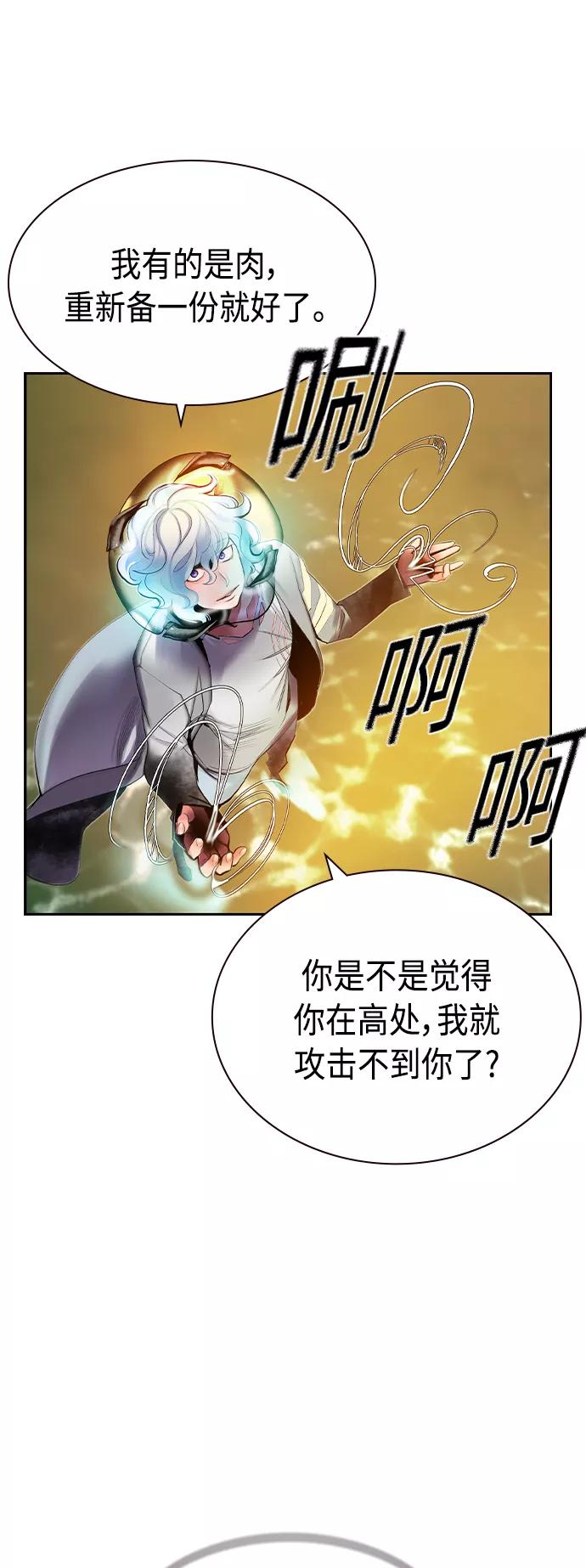 《丛林果汁》第26话 第57页