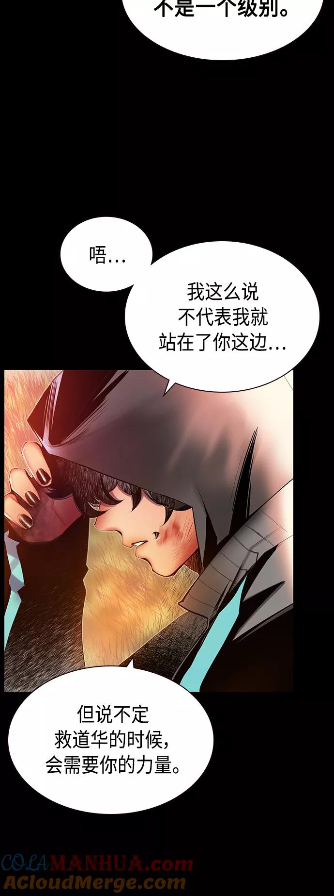 《丛林果汁》第26话 第61页
