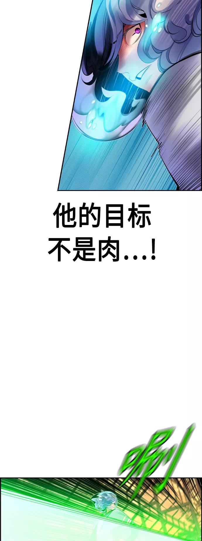 《丛林果汁》第26话 第51页