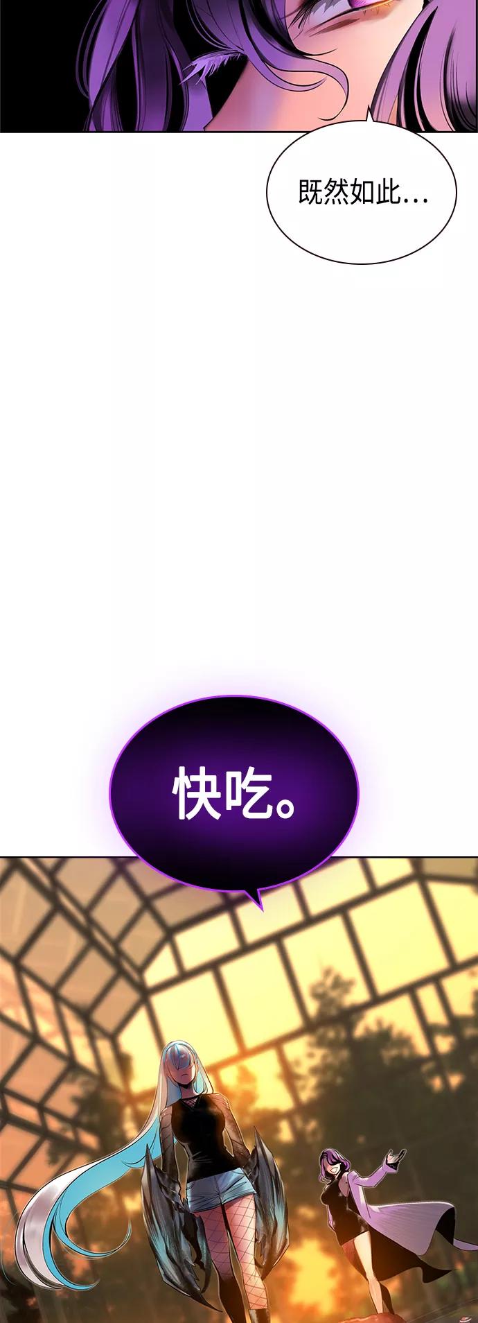 《丛林果汁》第26话 第27页