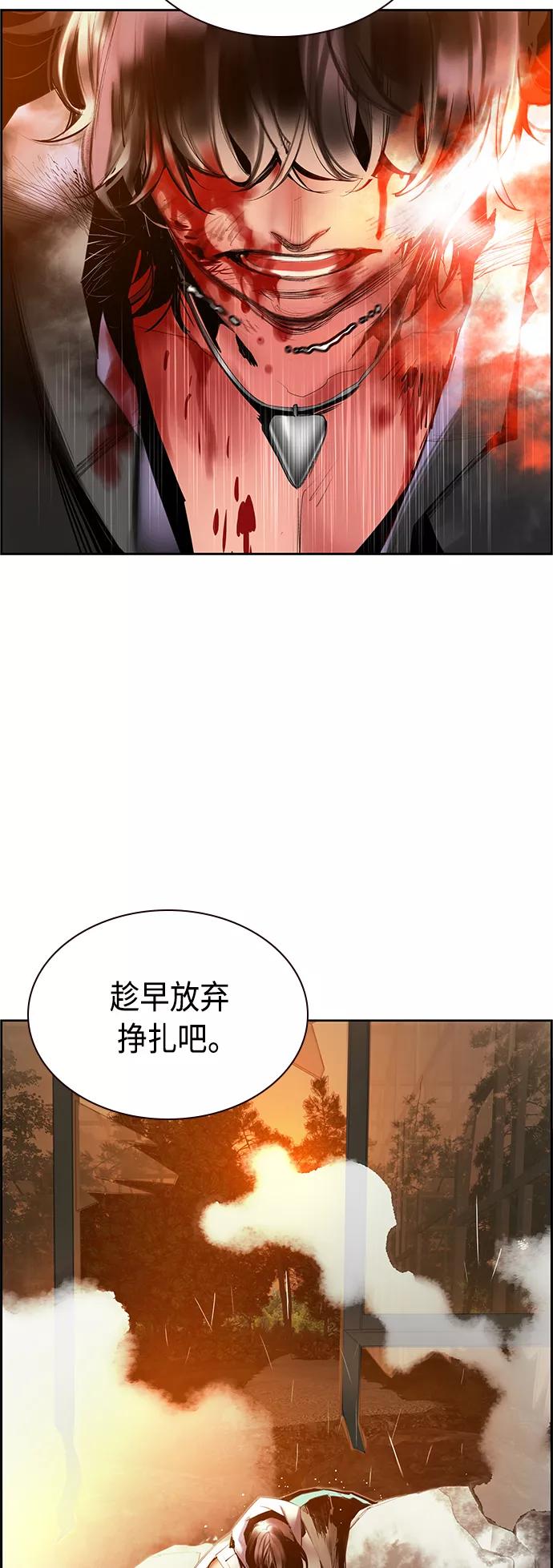 《丛林果汁》第26话 第20页