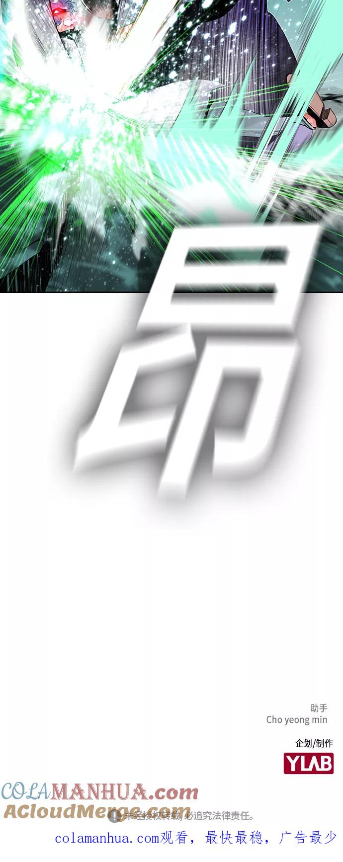 《丛林果汁》第26话 第76页