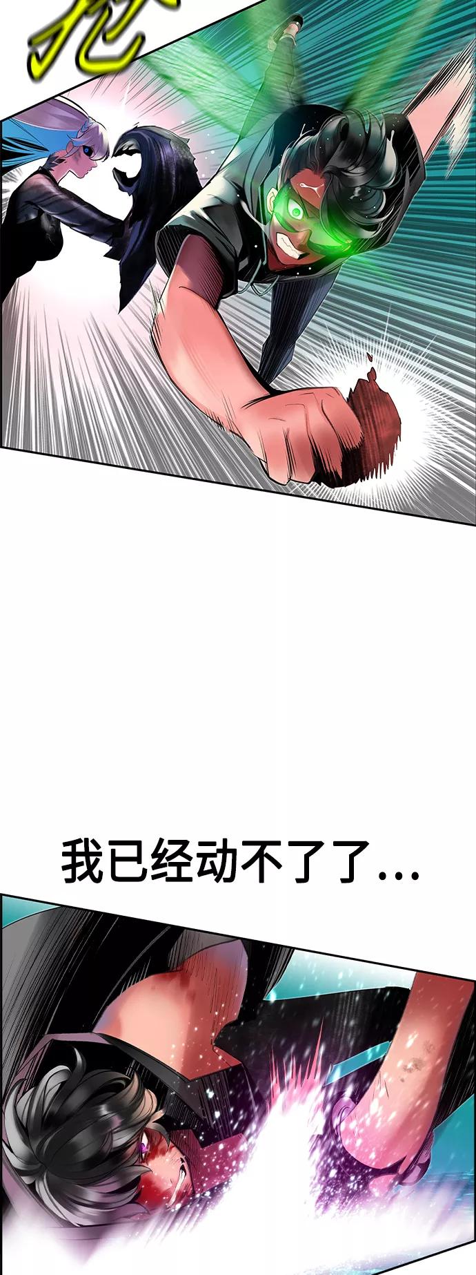 《丛林果汁》第26话 第53页
