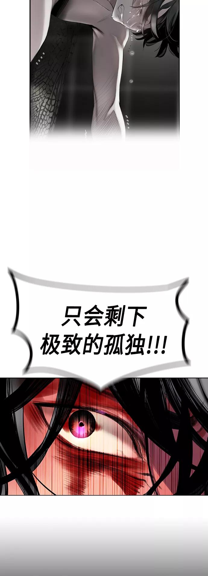 《丛林果汁》第26话 第35页