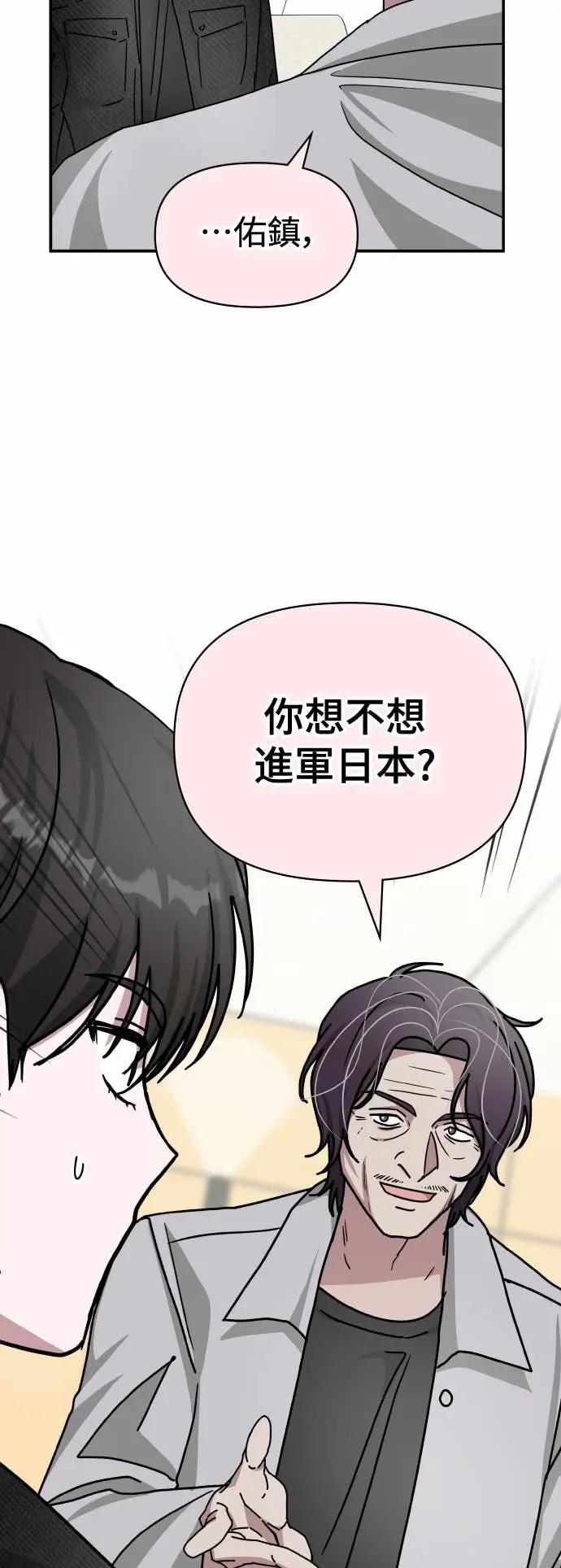 《误打误撞成为怪物天才演员》第27话 第50页