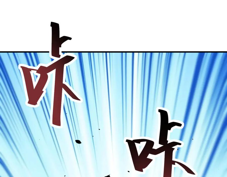 《我在末世给别人升级》第27话 暴走 第83页
