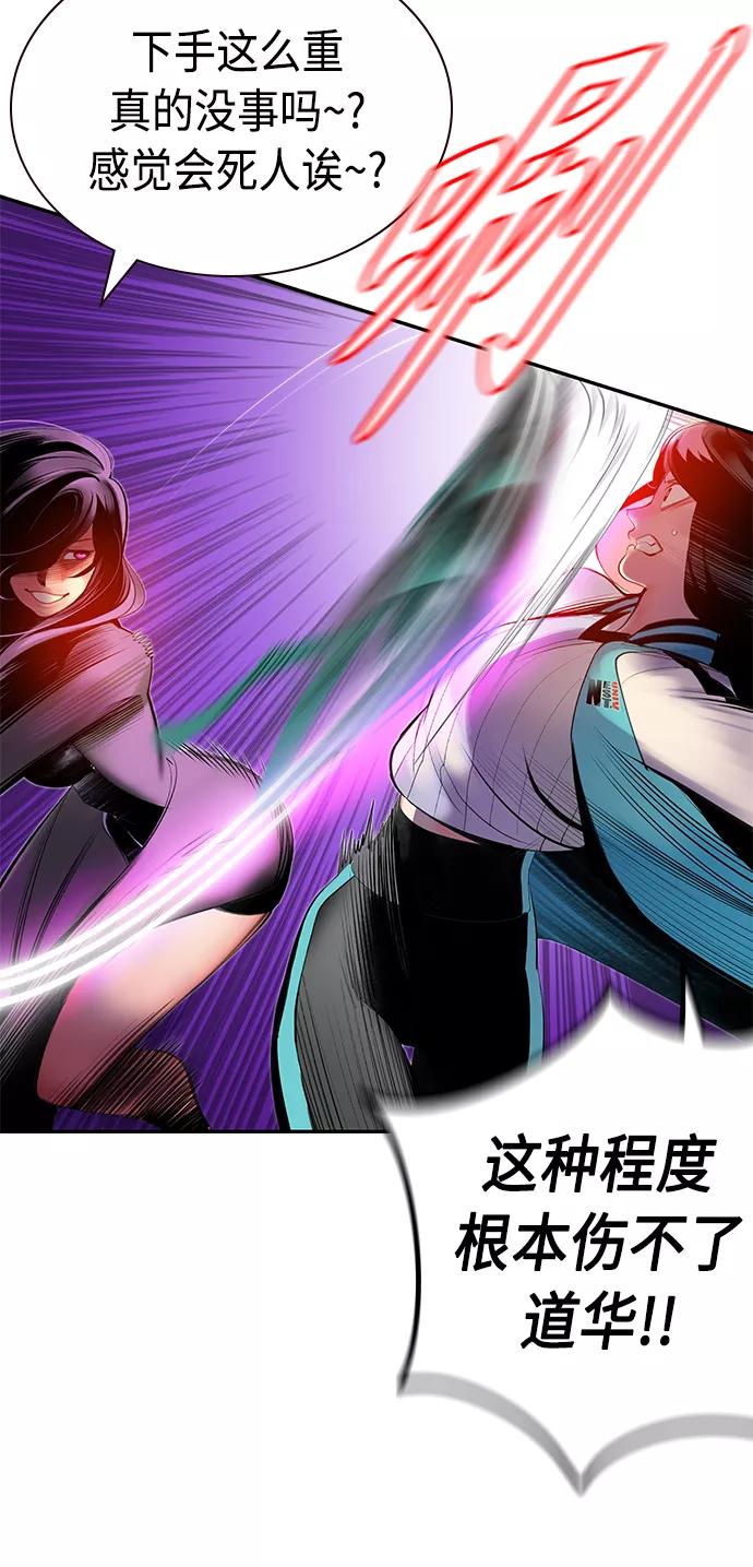 《丛林果汁》第27话 第54页