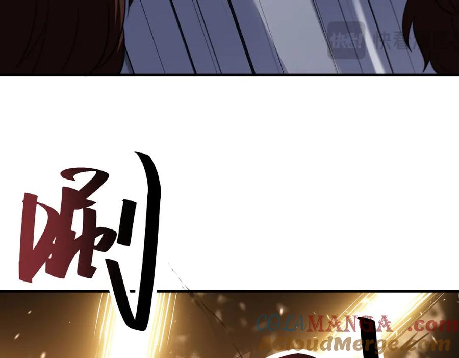《我在末世给别人升级》第27话 暴走 第97页