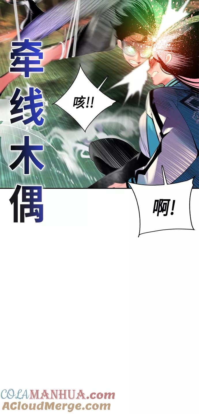《丛林果汁》第27话 第61页