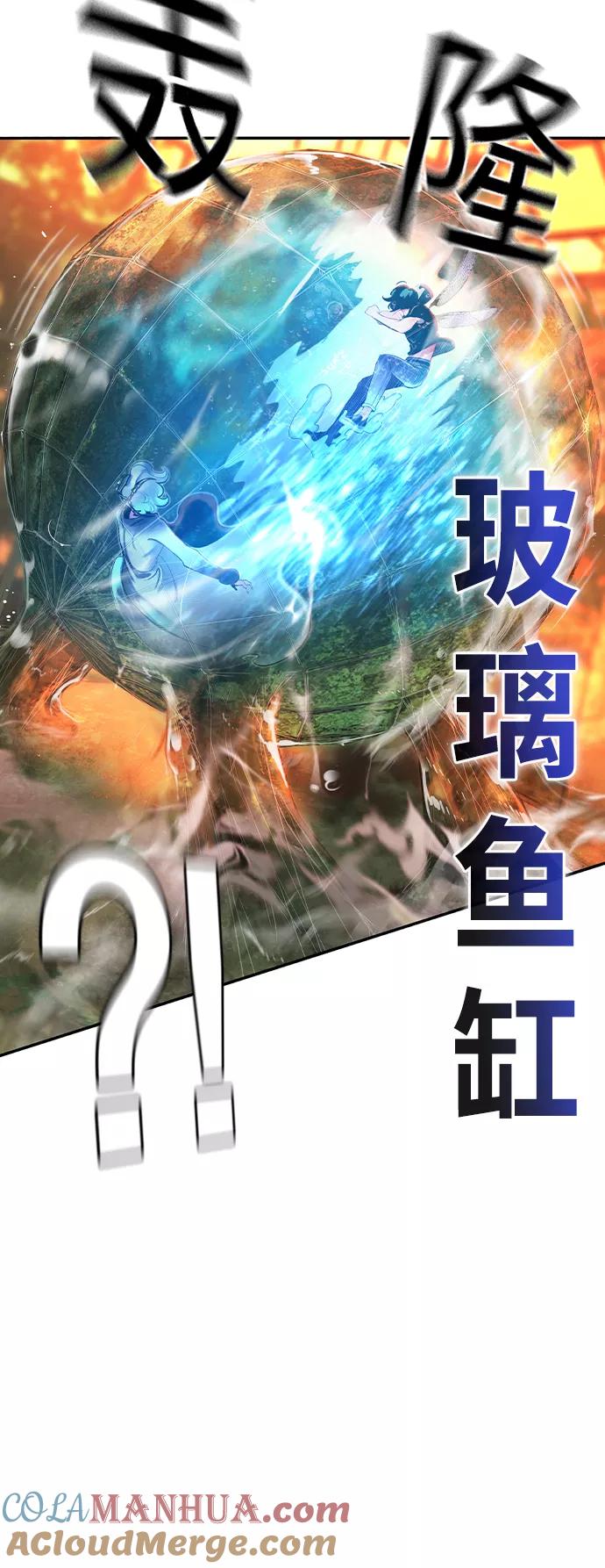 《丛林果汁》第27话 第13页