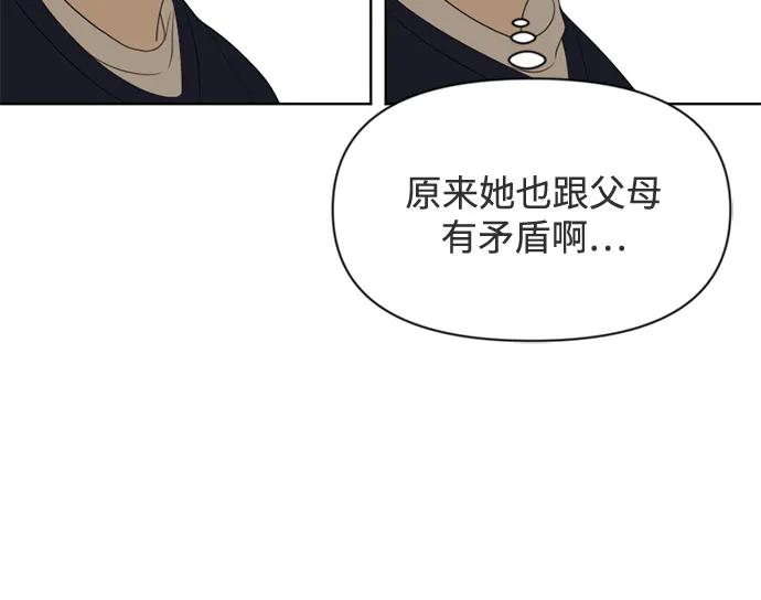 《如画青春》[第28话] 干部培训营 第20页