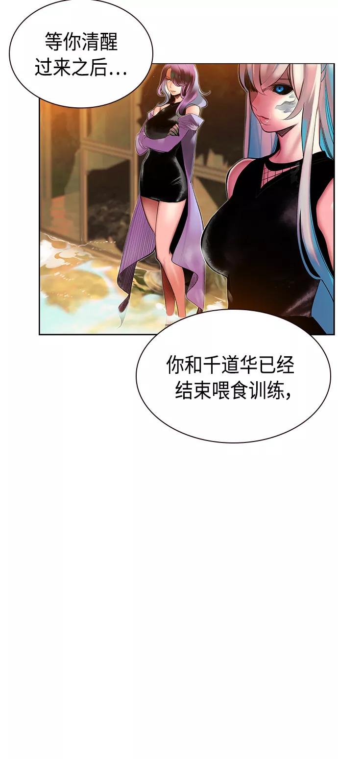 《丛林果汁》第27话 第20页