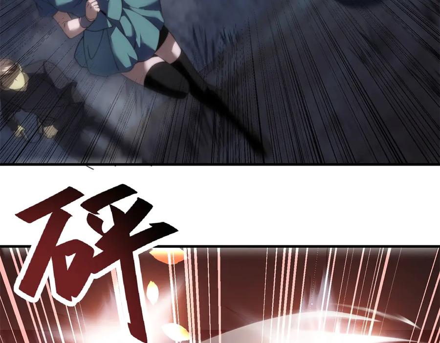 《我在末世给别人升级》第27话 暴走 第136页