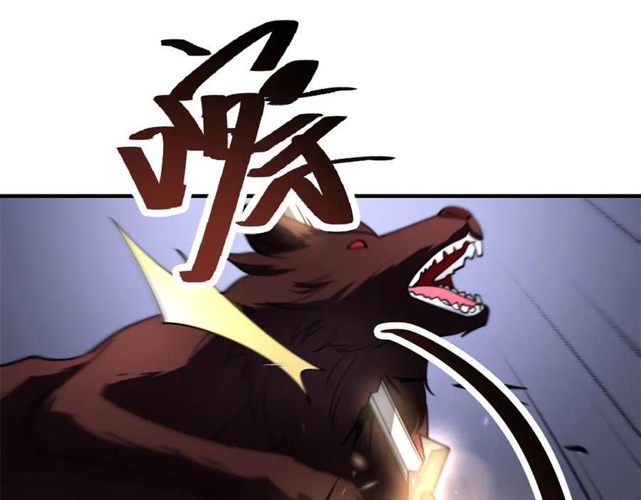 《我在末世给别人升级》第27话 暴走 第123页