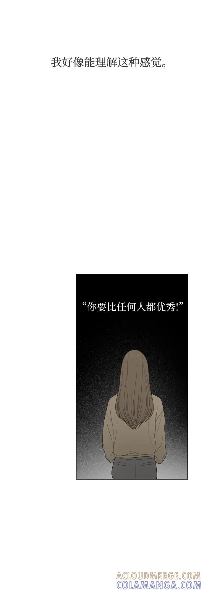 《如画青春》[第28话] 干部培训营 第22页